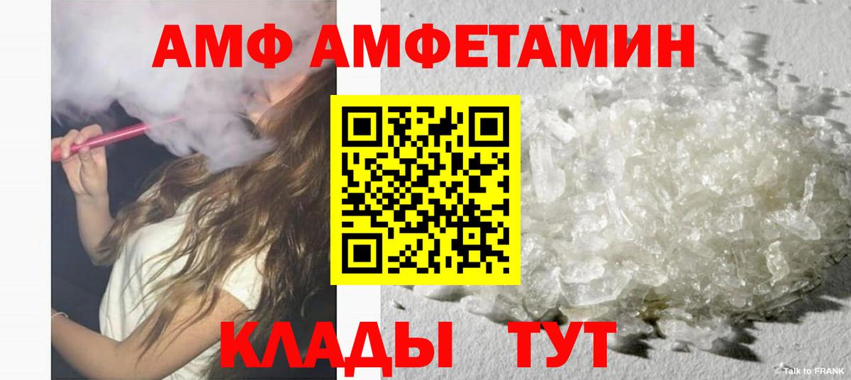 АМФЕТАМИН 98% Изобильный