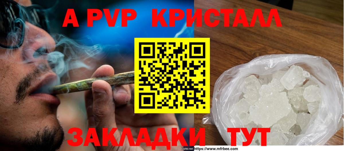 A-PVP VHQ Изобильный