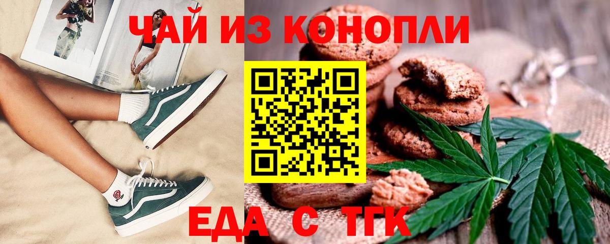 Изобильный  Cannafood конопля  Вход с VPN 