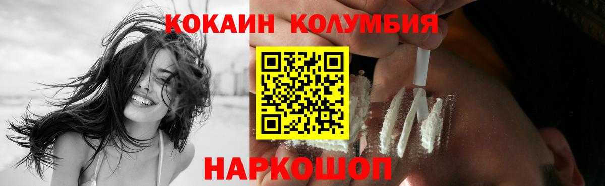 Кокаин FishScale  Кокаин VHQ  Вход с VPN  Кокаин  Изобильный 