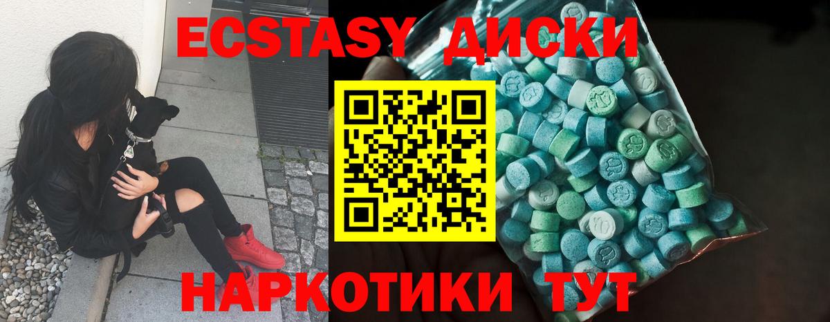 Экстази  Вход с VPN  Экстази DUBAI  Изобильный  Ecstasy Philipp Plein 