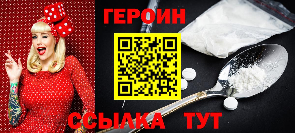 ГЕРОИН гречка  Вход с VPN  Изобильный 