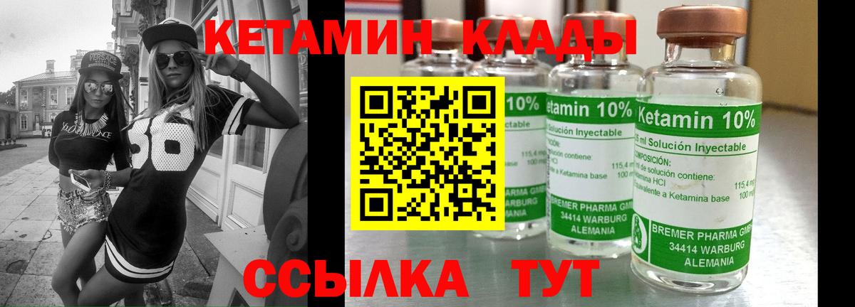 КЕТАМИН ketamine Изобильный