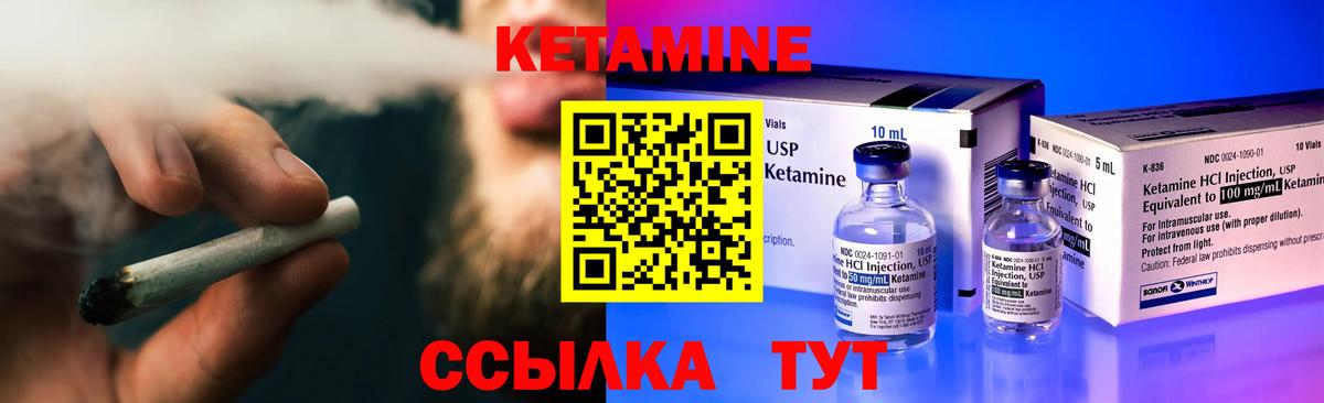 Изобильный  Кетамин ketamine  Вход с VPN 
