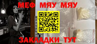 меф VHQ Кулебаки