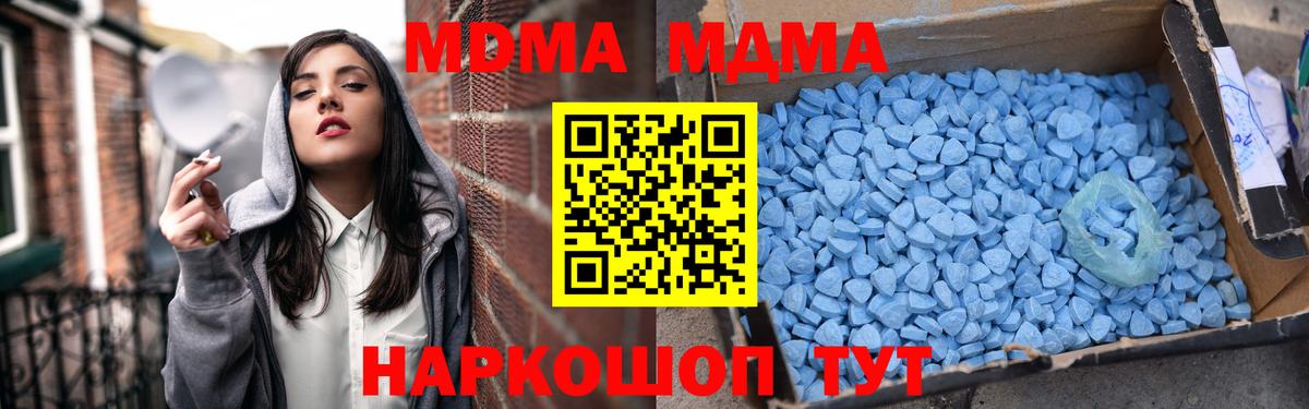 MDMA молли  Вход с VPN  МДМА crystal  Изобильный 
