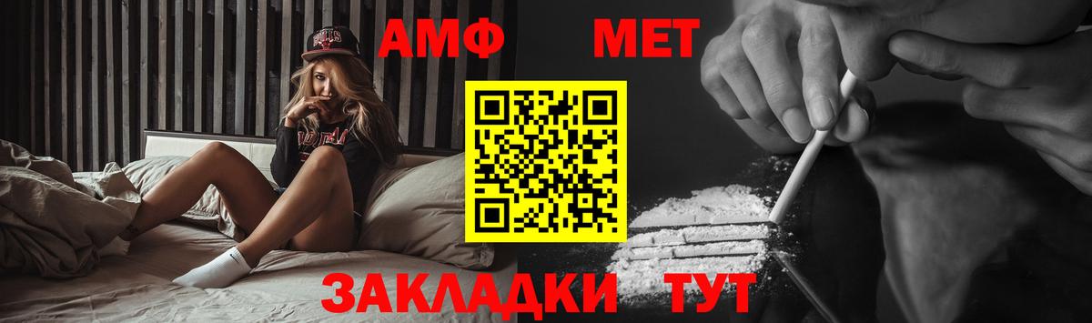 Метамфетамин пудра Изобильный