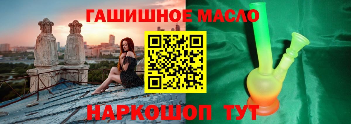ТГК гашишное масло Изобильный