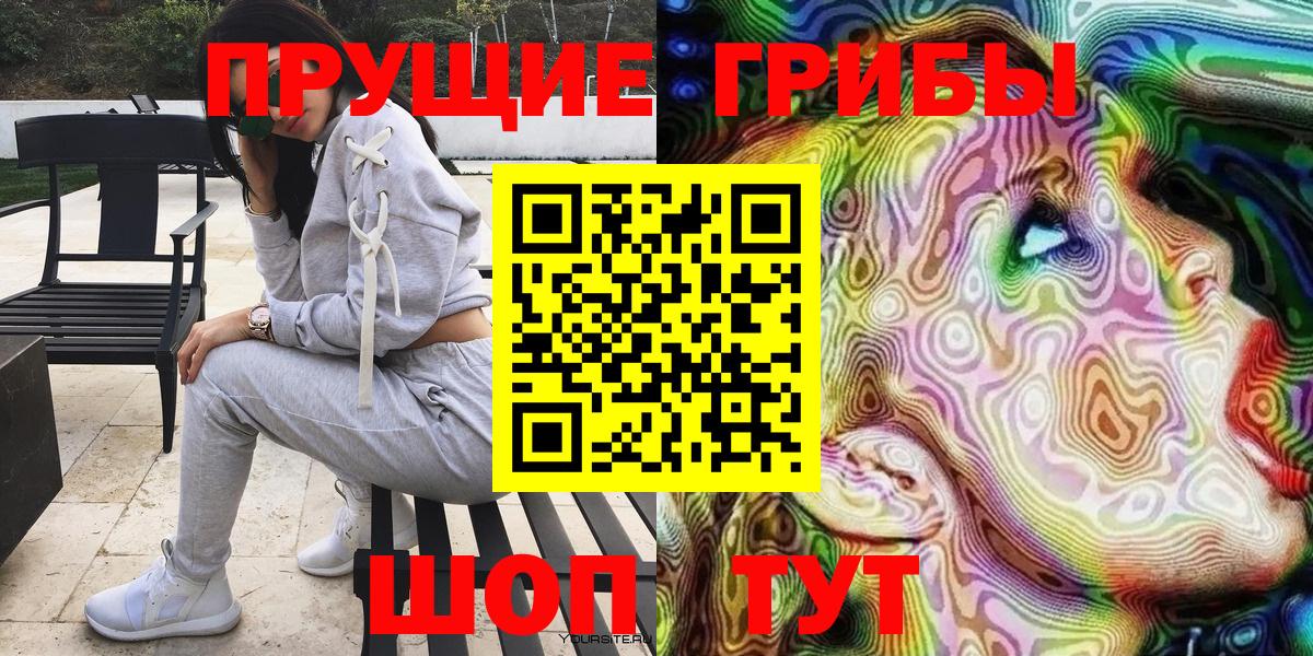 Псилоцибиновые грибы мухоморы  Вход с VPN  Изобильный 
